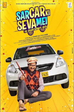 SarCar Ki Seva Mei (2020) SarCar Ki Seva Mei (2020)