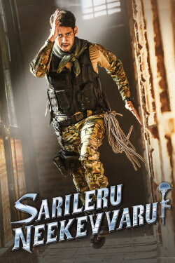 Sarileru Neekevvaru (2020) Sarileru Neekevvaru (2020)