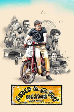 Sarkari. Hi. Pra. Shale Kasaragodu (2018) Sarkari. Hi. Pra. Shale Kasaragodu (2018)