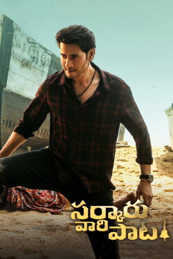 Sarkaru Vaari Paata (2022) Sarkaru Vaari Paata (2022)