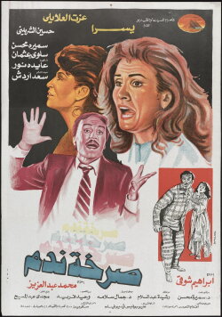 Sarkhat Nadam (1988) Sarkhat Nadam (1988)