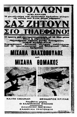 Σας ζητούν στο τηλέφωνο (1934) Σας ζητούν στο τηλέφωνο (1934)