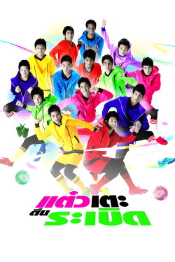 Sassy Player (2009) Sassy Player (2009)