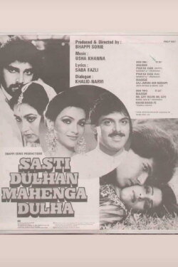 Sasti Dulhan Mahenga Dulha (1986) Sasti Dulhan Mahenga Dulha (1986)