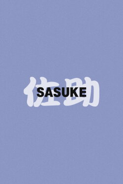 Sasuke (2001)