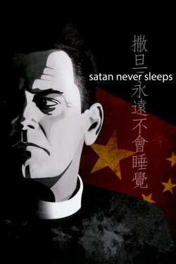 Satan Never Sleeps (1962) Satan Never Sleeps (1962)