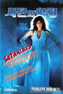 Satan's Bed (1986)