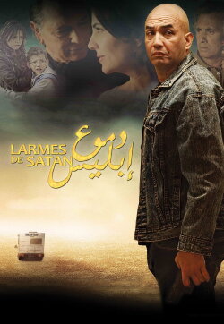 Satan's tears (2016)