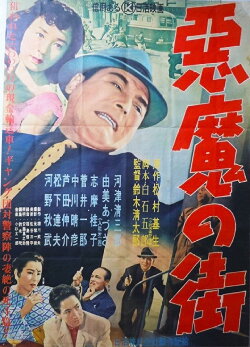 Satan's Town (1956) Satan's Town (1956)