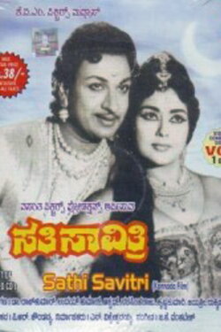 Sathi Savithri (1965) Sathi Savithri (1965)