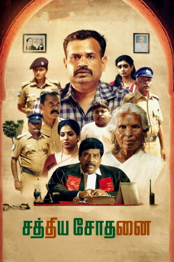 Sathiya Sothanai (2023)