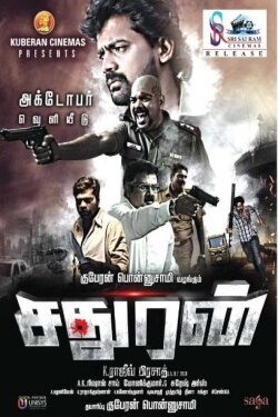 Sathuran (2015) Sathuran (2015)
