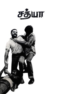 Sathya (1988) Sathya (1988)