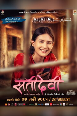 Satidevi (2024)