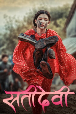 Satidevi (2024) Satidevi (2024)