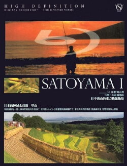 Satoyama I: Japan's Secret Watergarden (1999) Satoyama I: Japan's Secret Watergarden (1999)