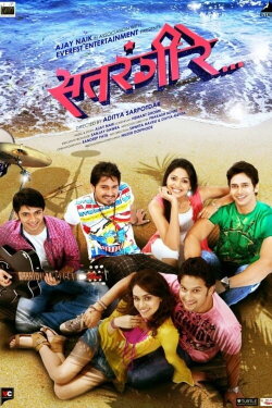 Satrangi Re (2012) Satrangi Re (2012)