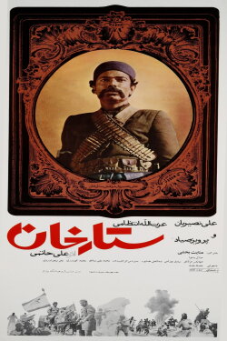 Sattar Khan (1973) Sattar Khan (1973)