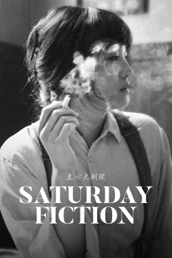 Saturday Fiction (2021) Saturday Fiction (2021)