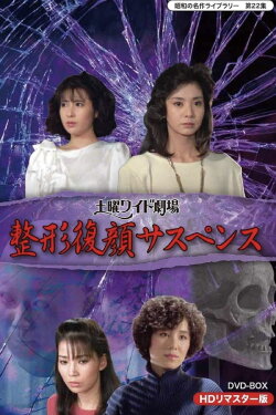 Saturday Wide Theatre: Plastic Surgery and Facial Reconstruction Suspense (2015) Saturday Wide Theatre: Plastic Surgery and Facial Reconstruction Suspense (2015)