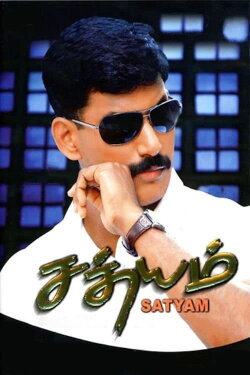 Satyam (2008) Satyam (2008)