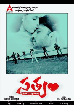 Satyam (2003)