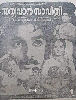 Satyavan Savithri (1977)
