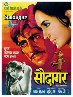 Saudagar (1973) Saudagar (1973)
