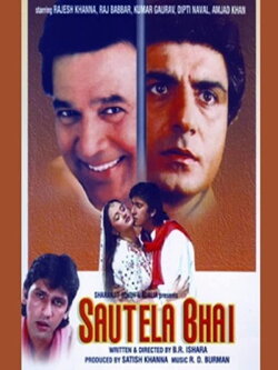 Sautela Bhai (1996) Sautela Bhai (1996)