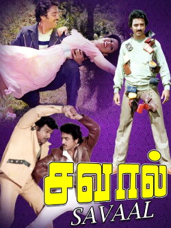 Savaal (1981) Savaal (1981)