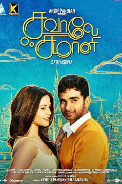 Savaale Samaali (2015) Savaale Samaali (2015)