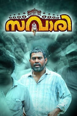 Savaari (2018) Savaari (2018)