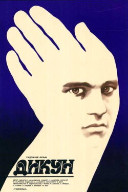 Savage (1989)