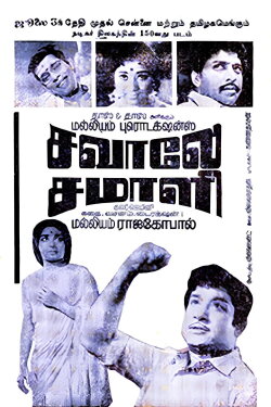 Savale Samali (1971)
