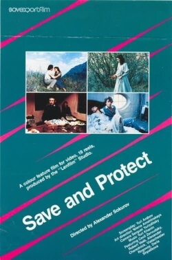 Save and Protect (1990)