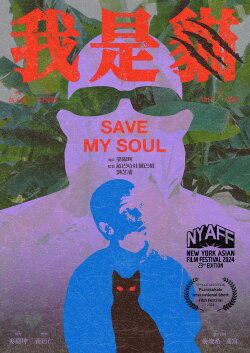 Save My Soul (2024) Save My Soul (2024)