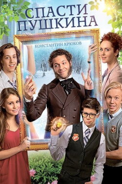 Save Pushkin (2017)