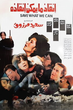 Save Whatever is Possible (1985)