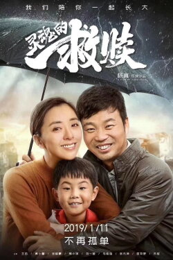 Save Your Soul (2019) Save Your Soul (2019)