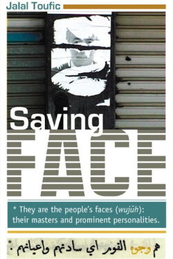 Saving Face (2003) Saving Face (2003)