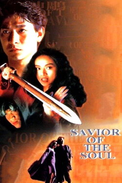 Saviour of the Soul (1991) Saviour of the Soul (1991)