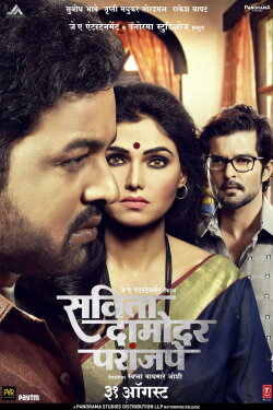 Savita Damodar Paranjpe (2018) Savita Damodar Paranjpe (2018)