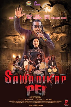 Sawadikap Pei (2023) Sawadikap Pei (2023)