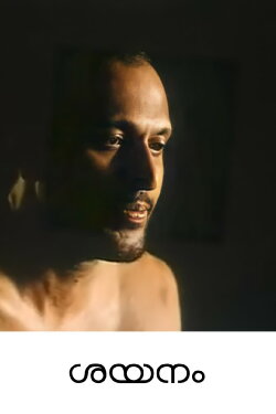 Sayanam (2000) Sayanam (2000)