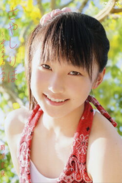 Sayashi Riho ~Greeting~ (2011) Sayashi Riho ~Greeting~ (2011)
