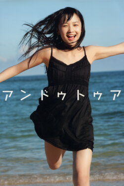Sayashi Riho ~Un Deux Trois~ (2012)