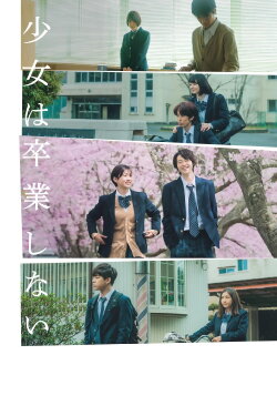 Sayonara, Girls. (2023) Sayonara, Girls. (2023)