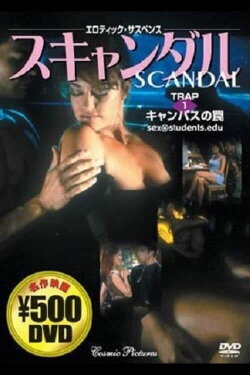Scandal: Sex@students.edu (2001) Scandal: Sex@students.edu (2001)