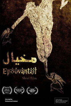 Scarecrow (2014) Scarecrow (2014)