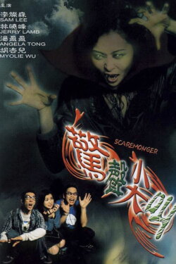 Scaremonger (2001) Scaremonger (2001)